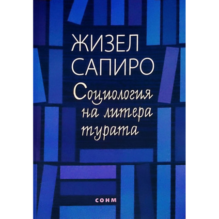 Социология на литературата
