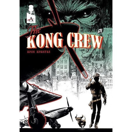Колекция „The Kong Crew“