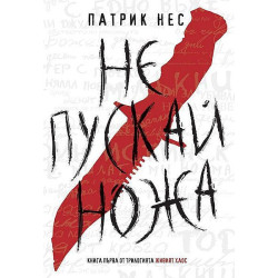 Колекция „Живият хаос“