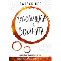 Колекция „Живият хаос“