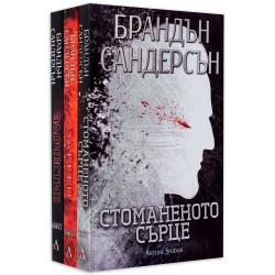 Колекция „Възмездителите“