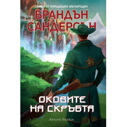 Колекция „Мъглороден: Уакс и Уейн“