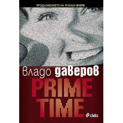Prime Time