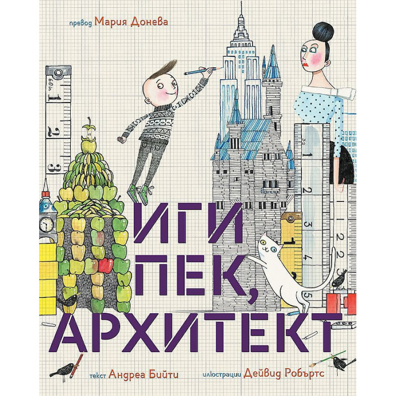 Иги Пек, архитект