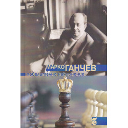 Повелително наклонение