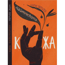 Колекция „Борис Априлов“ (3 книги)