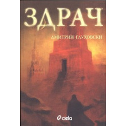Здрач