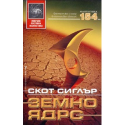 Земно ядро