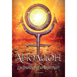 Аполион