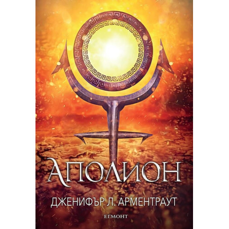 Аполион