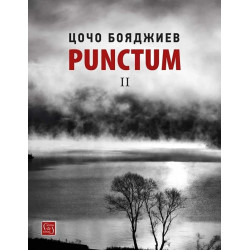 Punctum II
