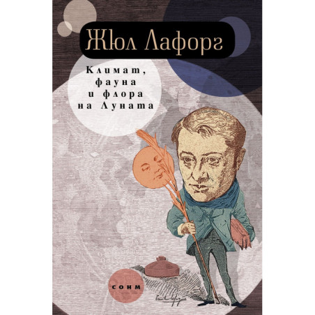 Климат, фауна и флора на Луната