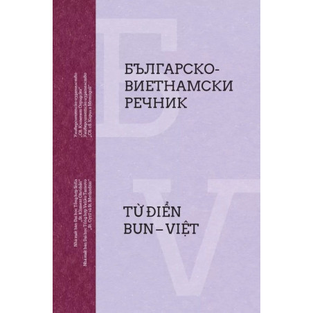 Българско-Виетнамски речник / Từ điển BUN – Việt