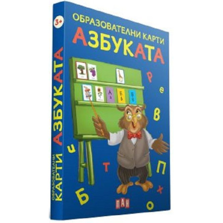 Образователни карти за най-малките: Азбуката