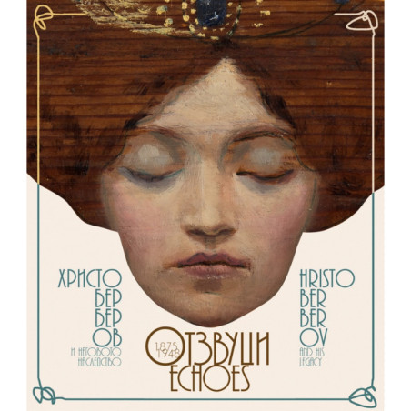 Отзвуци. Христо Берберов (1875-1948) и неговото наследство