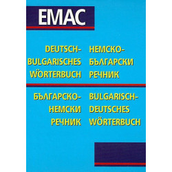 Немско-български / Българско-немски речник