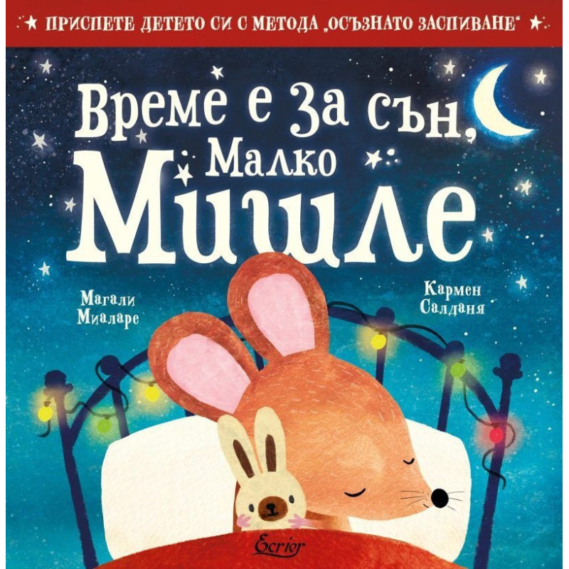 Време е за сън, малко Мишле