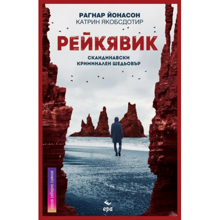 Рейкявик