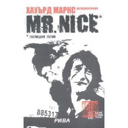 Mr.Nice* Господин Готин/ Автобиография