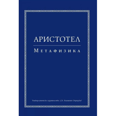 Метафизика
