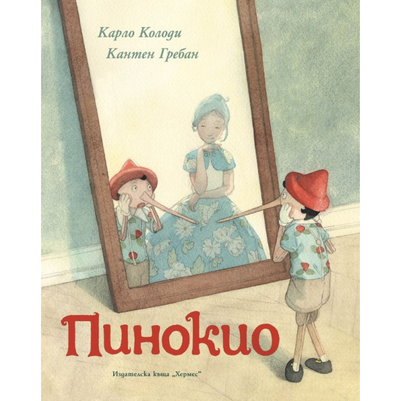 Пинокио