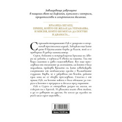 Отнетият наследник (История от света на Елфхейм)