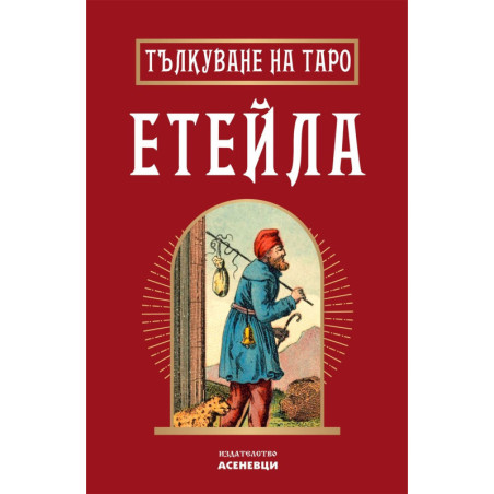Тълкуване на таро: Етейла