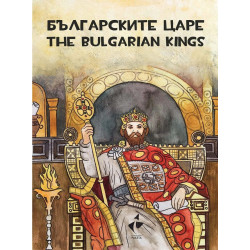 Българските царе – оцветяване, рисуване, любопитни факти / The Tsars of Bulgaria – colouring, painting, curious facts