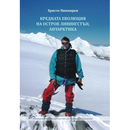 Кредната еволюция на остров Ливингстън, Антарктика