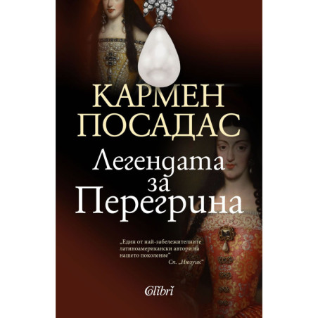 Легендата за Перегрина