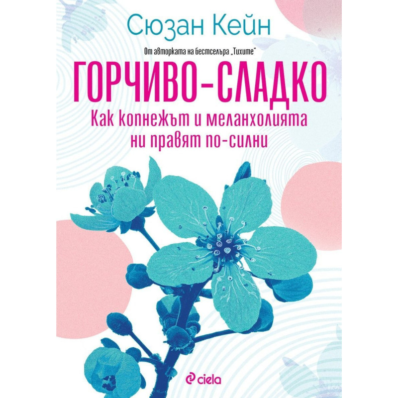 Горчиво-сладко. Как копнежът и меланхолията ни правят по-силни?