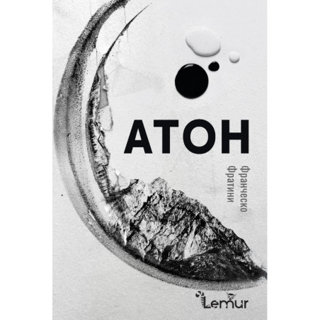 Атон