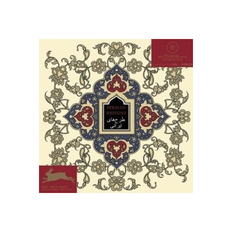 Persian Designs (Multilingual Edition) + CD HIGH-RES FILES