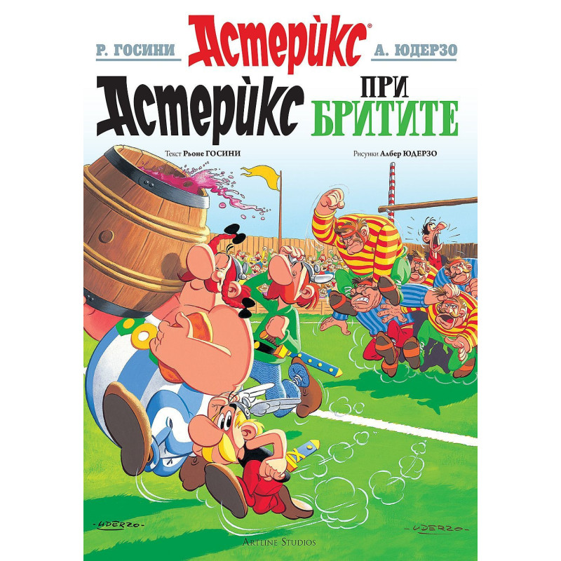 Астерикс 8: Астерикс при бритите