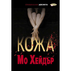 Кожа