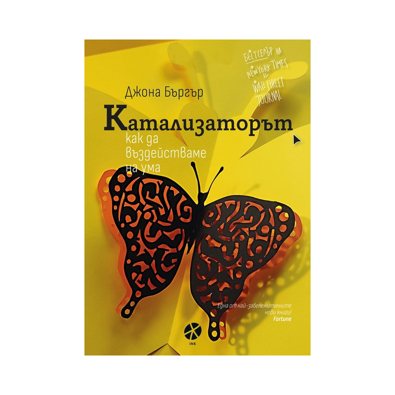 Катализаторът