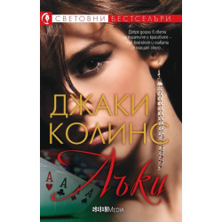 Лъки