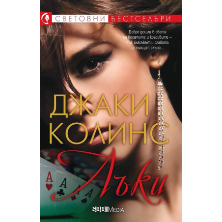 Лъки