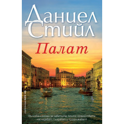 Палат