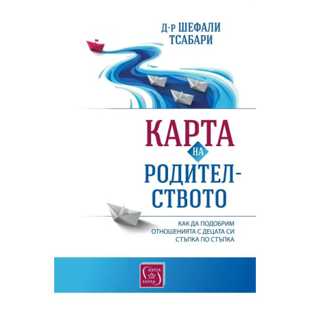 Карта на родителството