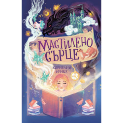 Мастилено сърце