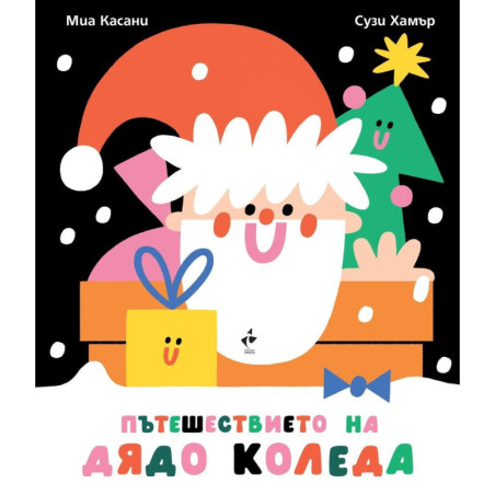 Колекция „Картонени разгъващи се детски книги