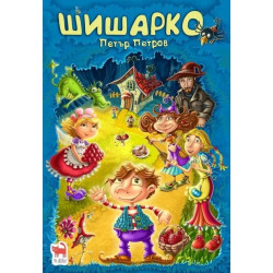 Шишарко