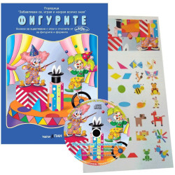 Образователни книжки с три пъзела 3: Фигурите и формите + CD