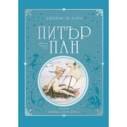 Питър Пан
