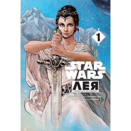 Star Wars: Лея, принцесата на Олдерон Т. 1 (манга)