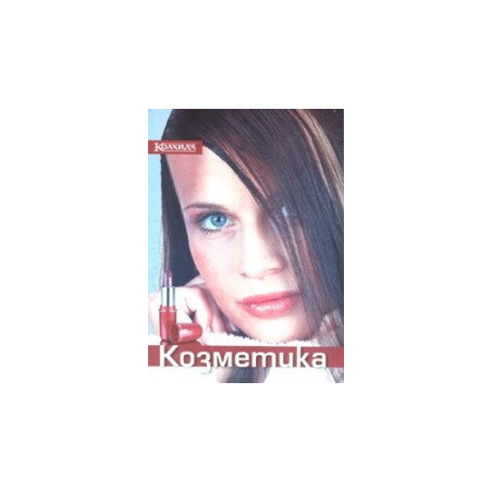 Козметика 
