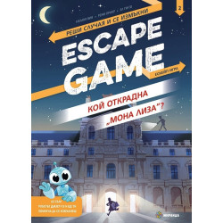 Escape Game: Кой открадна Мона Лиза