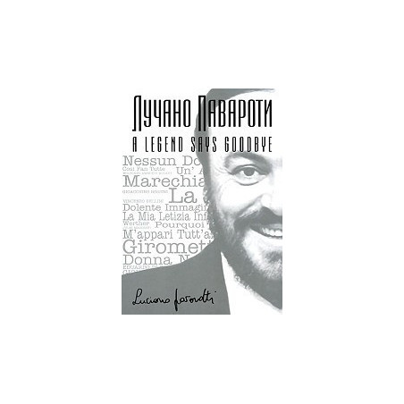 Лучано Павароти - A Legend says Goodbye 