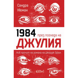 Джулия